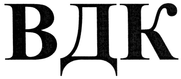 bdk
