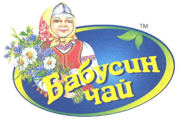 бабусин чай