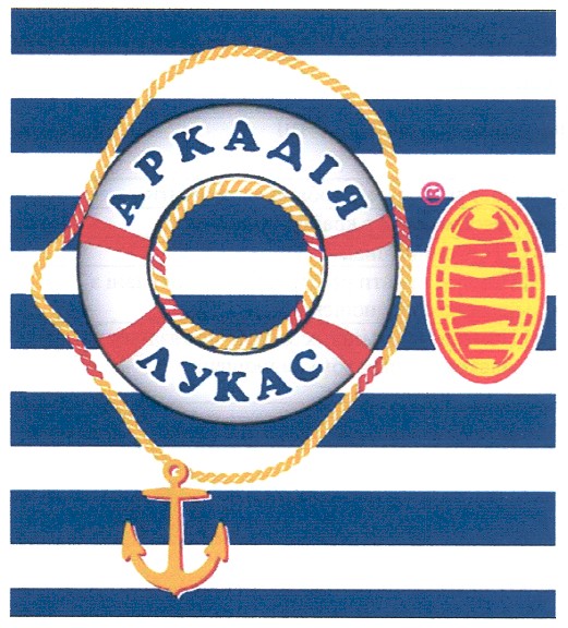 аркадія лукас
