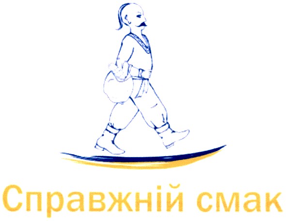 справжній смак