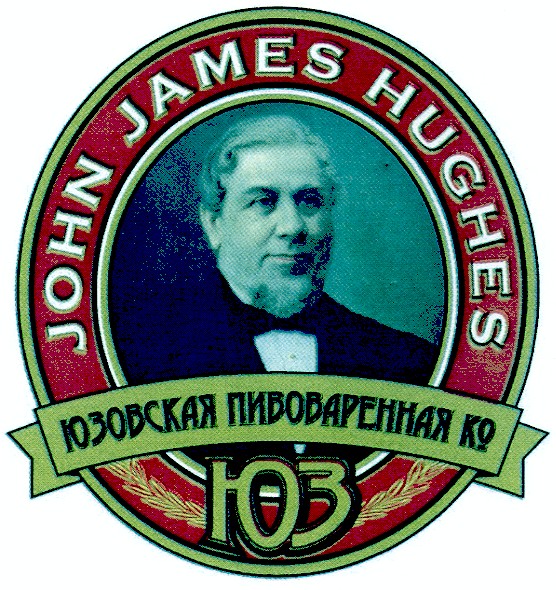 юзовская пивоваренная ко