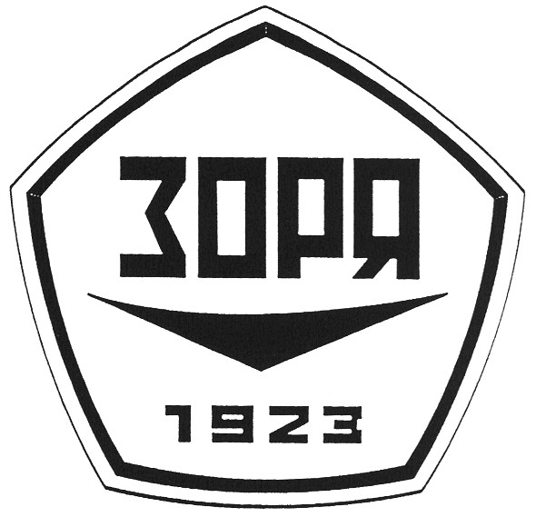 зоря