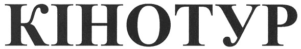 kihotyp