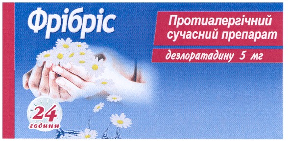 протиалергічний сучасний препарат