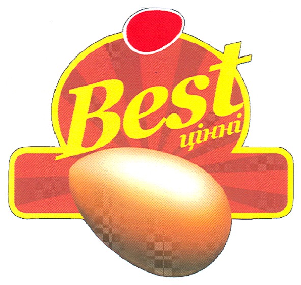 best цінні