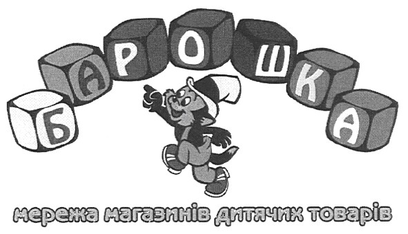 мережа магазинів дитячих товарів