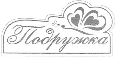 подружка