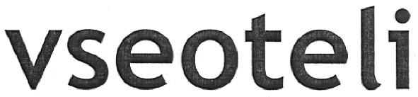 vseoteli