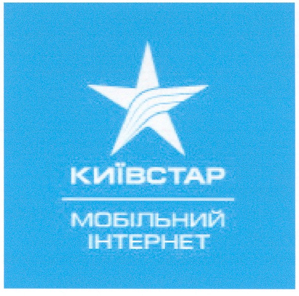 мобільний інтернет