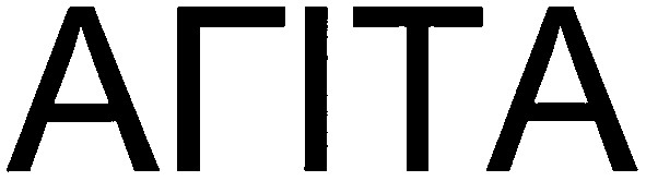 агіта