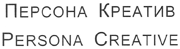 persona creative