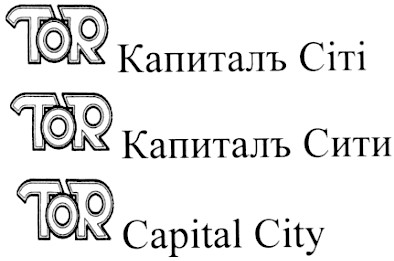 tor капиталъ сіті
