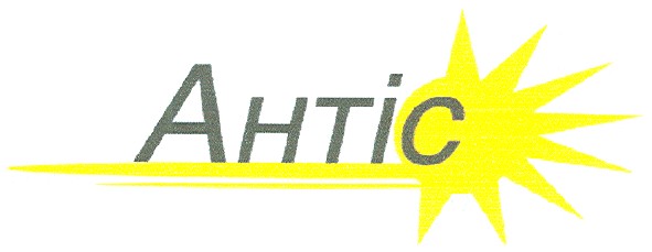 антіс