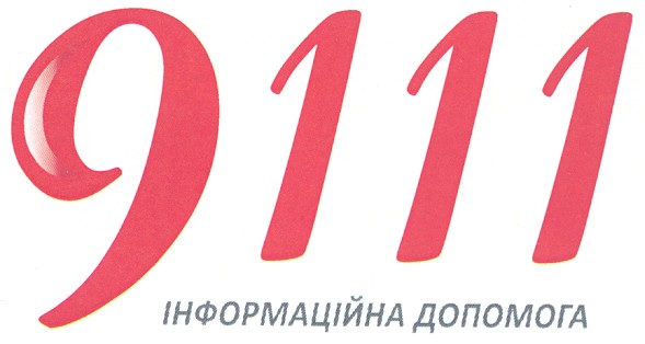 інформаційна допомога