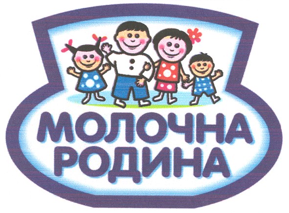 молочна родина