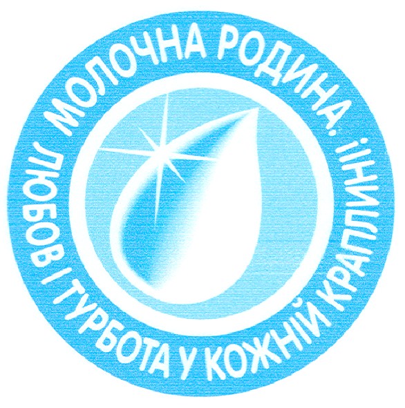 любов і турбота у кожній краплині!