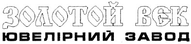 ювелірний завод