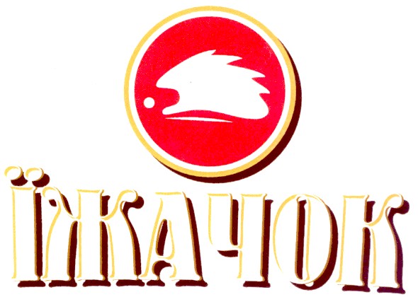 їжачок