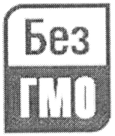 без гмо