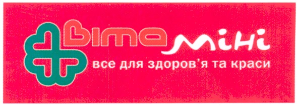 все для здоров`я та краси