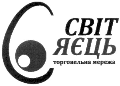 торговельна мережа