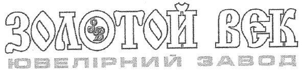 ювелірний завод