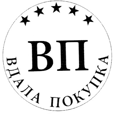 вдала покупка