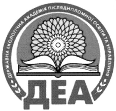 державна екологічна академія післядипломної освіти та управління