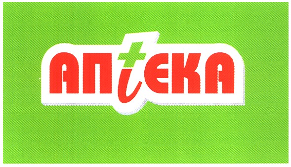 апtека