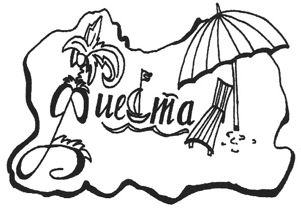 фиеста