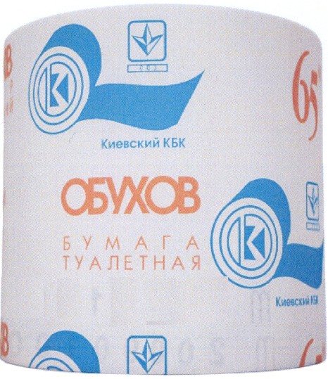 обухов бумага туалетная