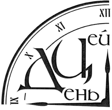 цей день