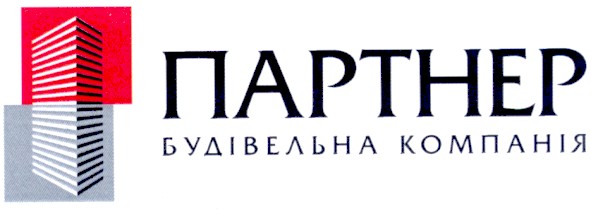 партнер будівельна компанія
