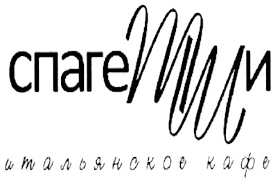 итальянское кафе
