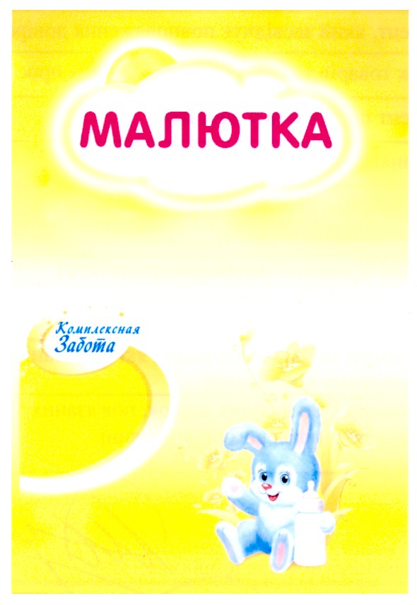 комплексная забота