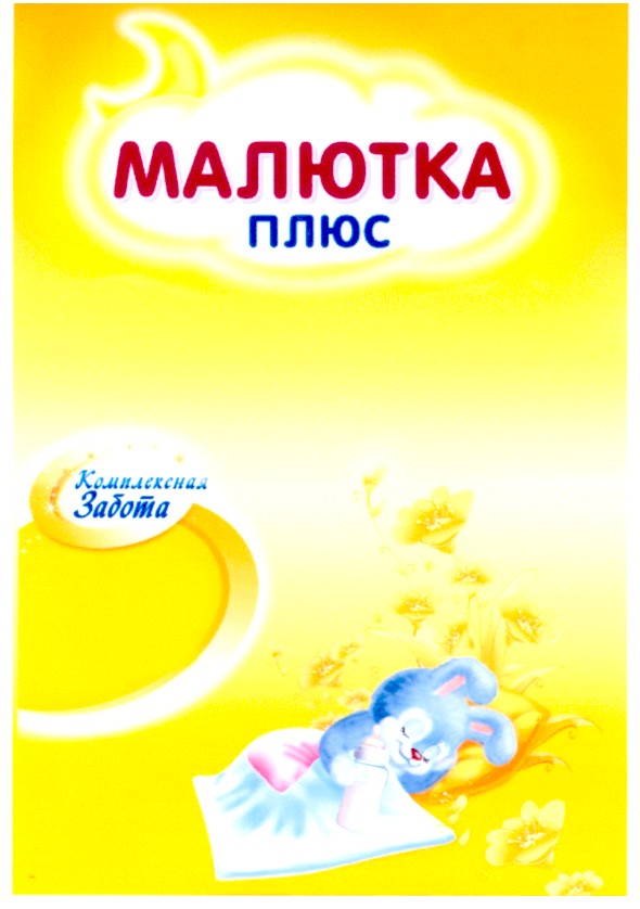 комплексная забота
