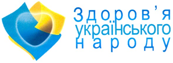 здоров`я українського народу
