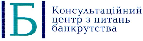 консультативний центр з питань банкрутства