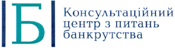 консультаційний центр з питань банкрутства