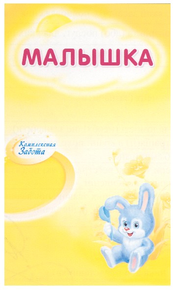 комплексная забота