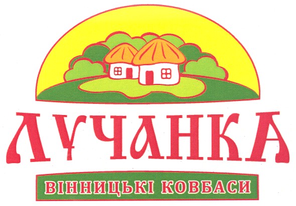 вінницькі ковбаси