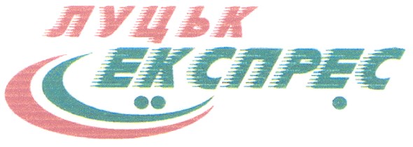 луцьк експрес