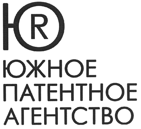 южное патентное агентство
