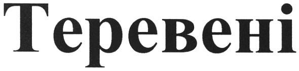 tepebehi