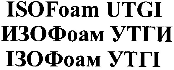 isofoam utgi