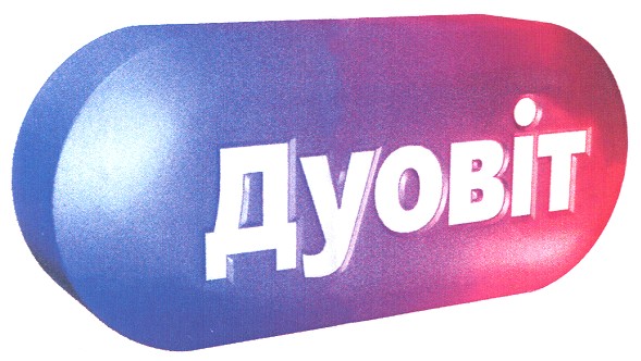дуовіт