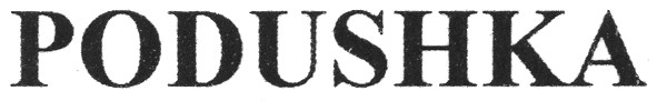 podushka