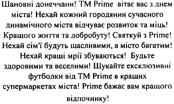 нехай кожний городянин сучасного динамічного міста відчуває розвиток та міць!