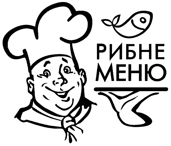 рибне меню