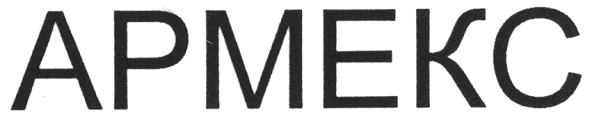 армекс